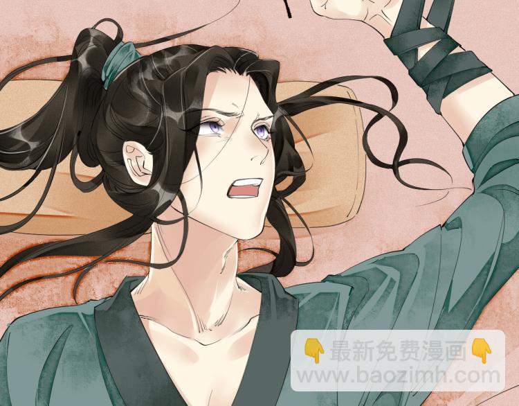 誅心之罪 - 第43話 我是在做夢嗎？(2/3) - 1