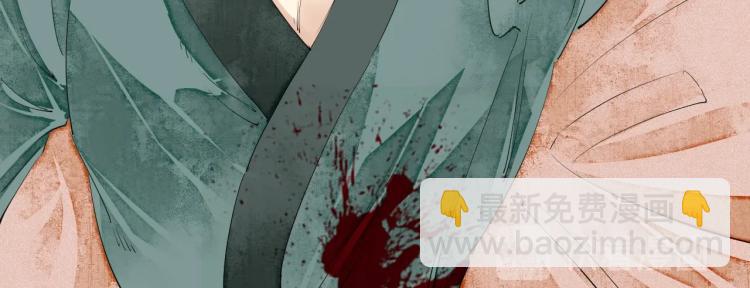 誅心之罪 - 第43話 我是在做夢嗎？(2/3) - 2