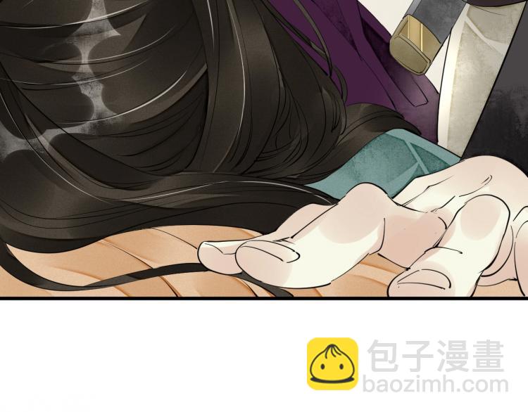 誅心之罪 - 第43話 我是在做夢嗎？(2/3) - 5