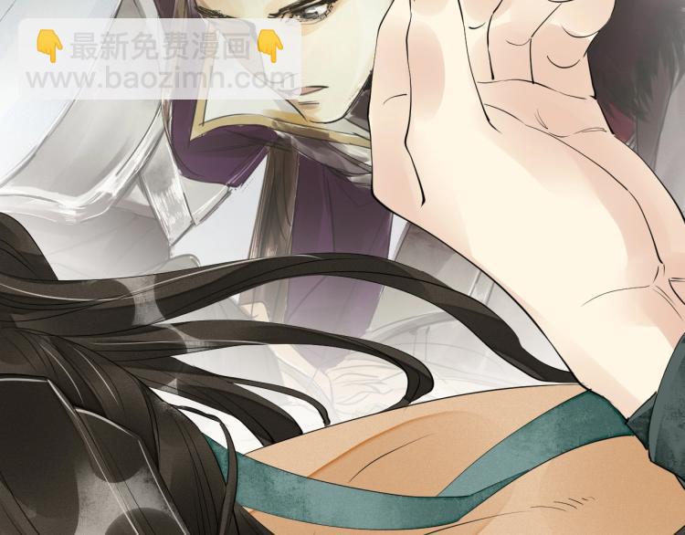 誅心之罪 - 第43話 我是在做夢嗎？(2/3) - 7