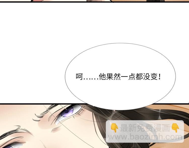 誅心之罪 - 第43話 我是在做夢嗎？(2/3) - 1