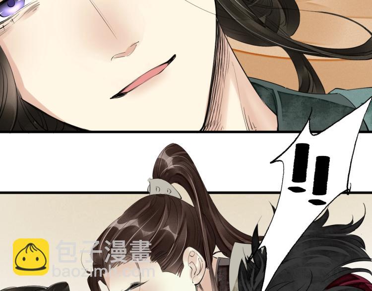 誅心之罪 - 第43話 我是在做夢嗎？(2/3) - 2