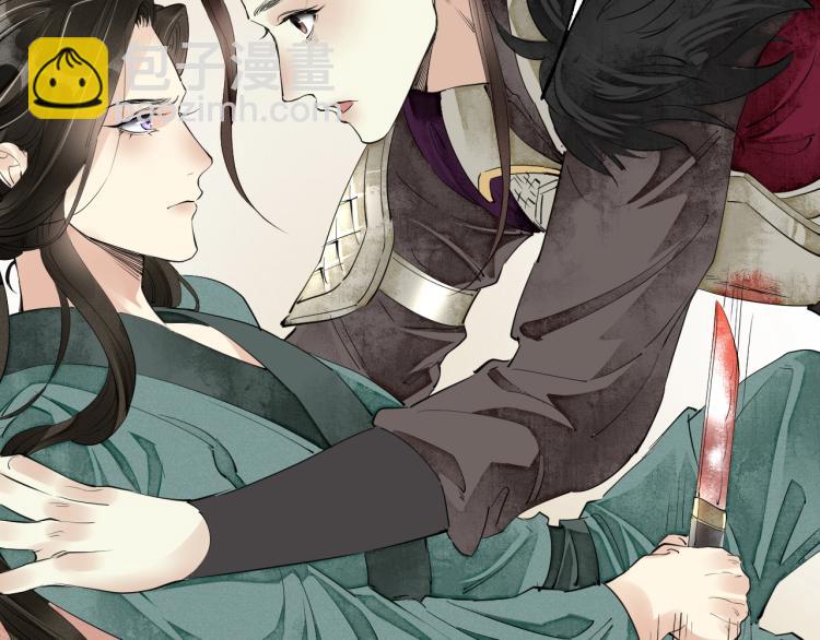 誅心之罪 - 第43話 我是在做夢嗎？(2/3) - 3