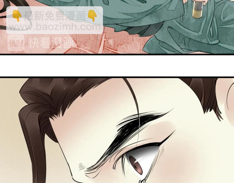 誅心之罪 - 第43話 我是在做夢嗎？(2/3) - 4