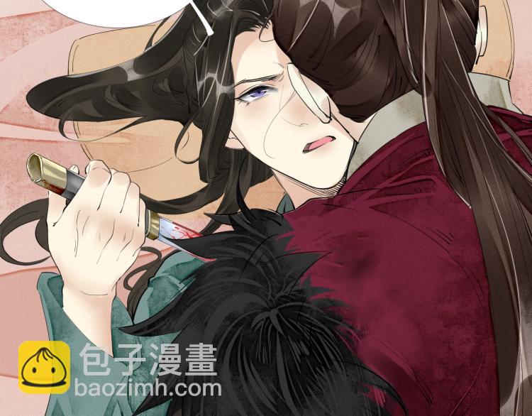 誅心之罪 - 第43話 我是在做夢嗎？(2/3) - 6