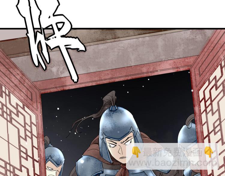 誅心之罪 - 第43話 我是在做夢嗎？(2/3) - 4