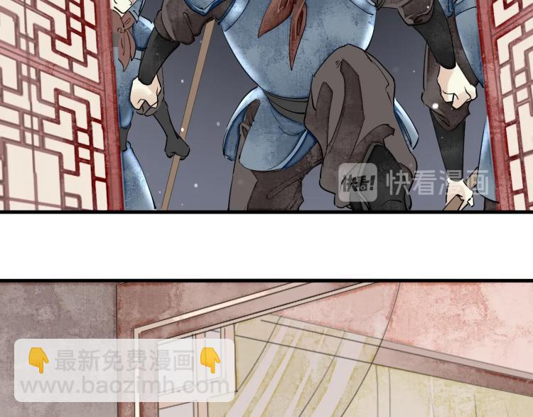 誅心之罪 - 第43話 我是在做夢嗎？(2/3) - 5