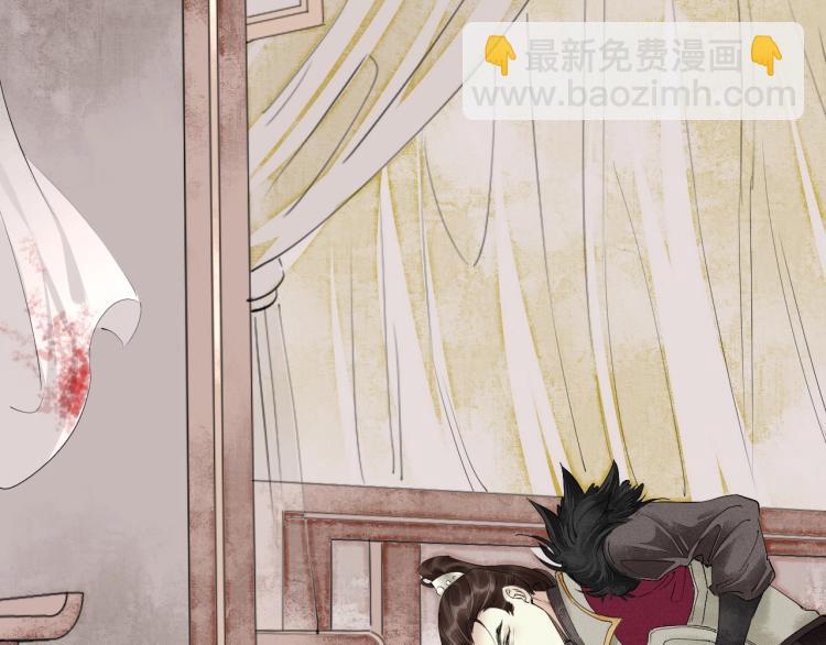 誅心之罪 - 第43話 我是在做夢嗎？(2/3) - 6