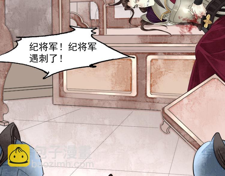 誅心之罪 - 第43話 我是在做夢嗎？(2/3) - 7