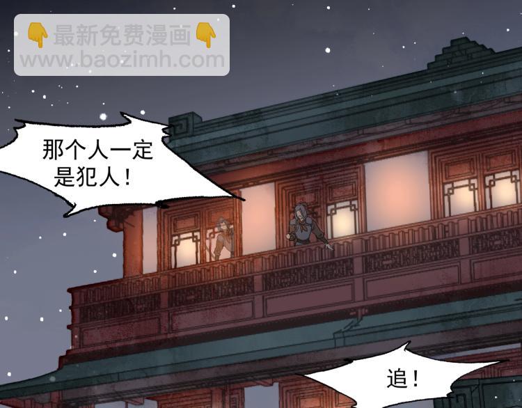 誅心之罪 - 第43話 我是在做夢嗎？(2/3) - 1