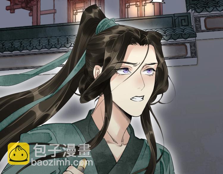 誅心之罪 - 第43話 我是在做夢嗎？(2/3) - 2