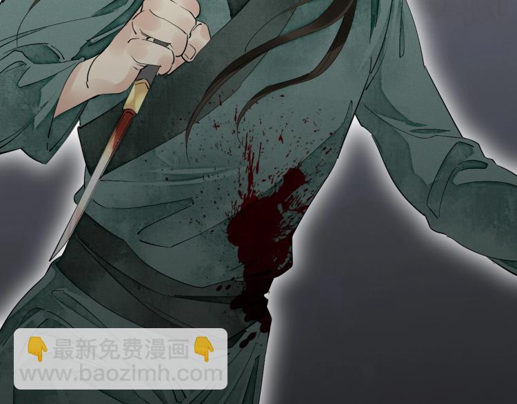 誅心之罪 - 第43話 我是在做夢嗎？(2/3) - 3