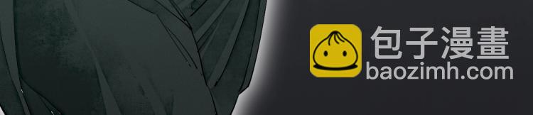 誅心之罪 - 第43話 我是在做夢嗎？(2/3) - 4