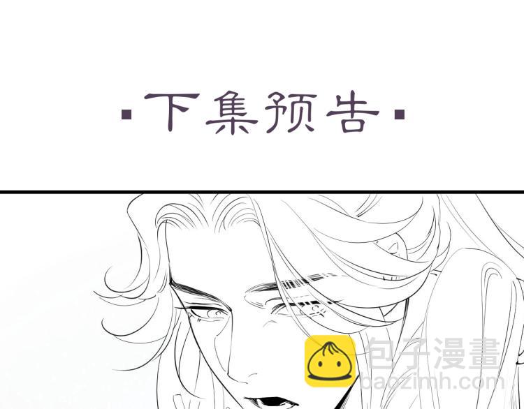 誅心之罪 - 第43話 我是在做夢嗎？(2/3) - 5