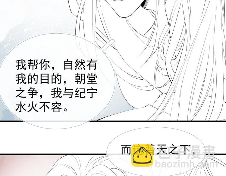 誅心之罪 - 第43話 我是在做夢嗎？(2/3) - 6