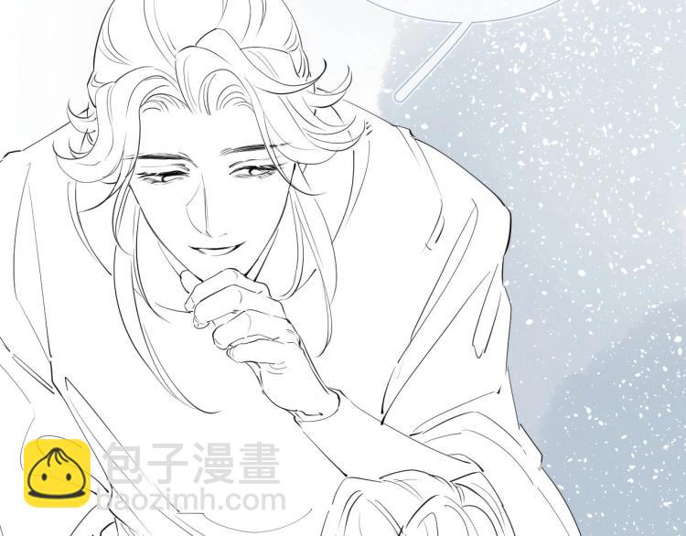 誅心之罪 - 第43話 我是在做夢嗎？(2/3) - 8