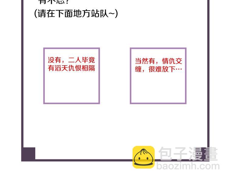 誅心之罪 - 第43話 我是在做夢嗎？(2/3) - 5