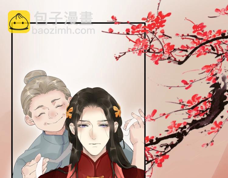 誅心之罪 - 第45話 嫁衣(3/3) - 3