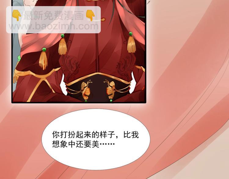 誅心之罪 - 第45話 嫁衣(3/3) - 4