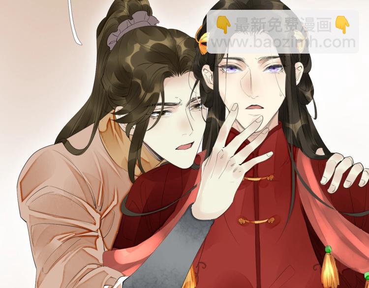 誅心之罪 - 第45話 嫁衣(3/3) - 4