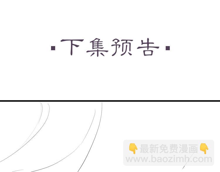 誅心之罪 - 第45話 嫁衣(3/3) - 1