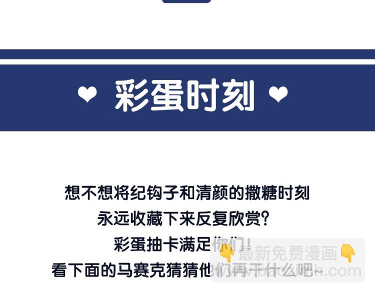 誅心之罪 - 第45話 嫁衣(3/3) - 2