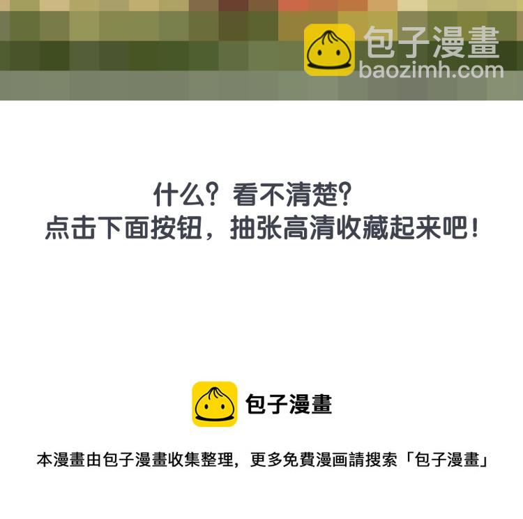 誅心之罪 - 第45話 嫁衣(3/3) - 5