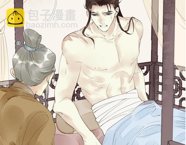 誅心之罪 - 第45話 嫁衣(1/3) - 4