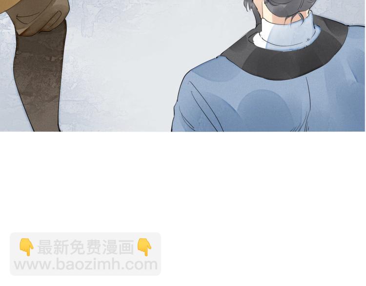 誅心之罪 - 第45話 嫁衣(1/3) - 6