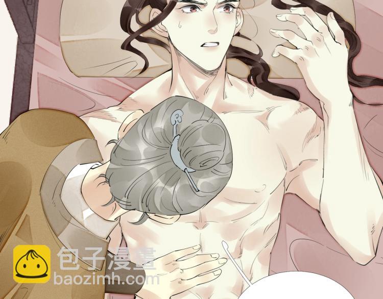 誅心之罪 - 第45話 嫁衣(1/3) - 3