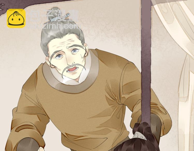 誅心之罪 - 第45話 嫁衣(1/3) - 8