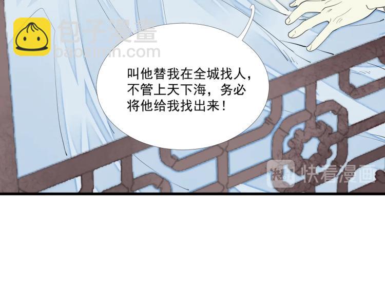 誅心之罪 - 第45話 嫁衣(1/3) - 2