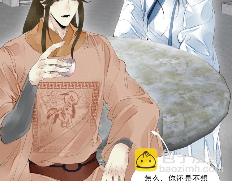 誅心之罪 - 第45話 嫁衣(1/3) - 7