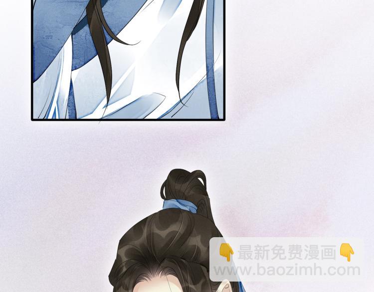 誅心之罪 - 第45話 嫁衣(2/3) - 5