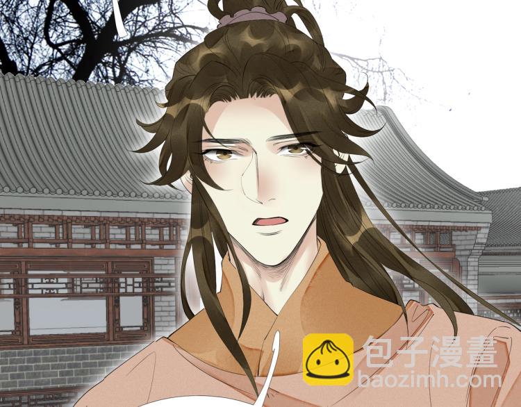 誅心之罪 - 第45話 嫁衣(2/3) - 6