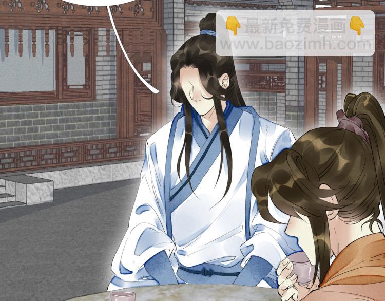 誅心之罪 - 第45話 嫁衣(2/3) - 7