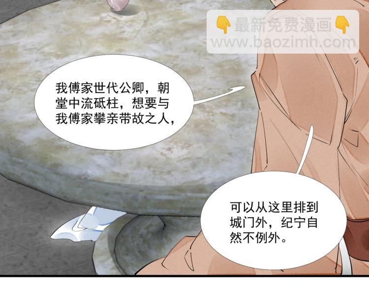 誅心之罪 - 第45話 嫁衣(2/3) - 8