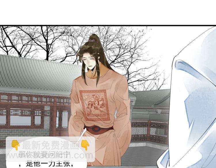 誅心之罪 - 第45話 嫁衣(2/3) - 2