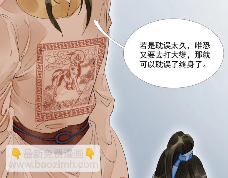 誅心之罪 - 第45話 嫁衣(2/3) - 4