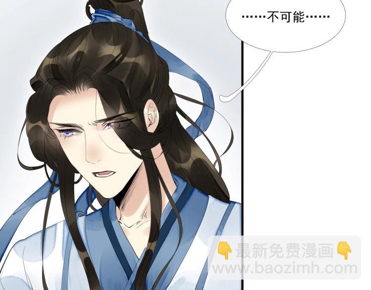 誅心之罪 - 第45話 嫁衣(2/3) - 2