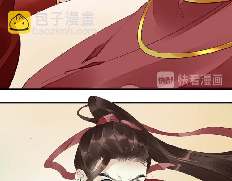 誅心之罪 - 第47話 你成了我的新娘(1/2) - 2