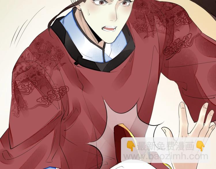 誅心之罪 - 第47話 你成了我的新娘(1/2) - 3