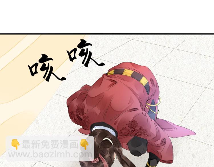 誅心之罪 - 第47話 你成了我的新娘(1/2) - 8