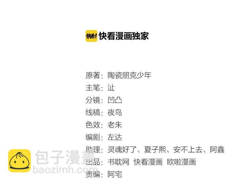 誅心之罪 - 第47話 你成了我的新娘(1/2) - 3