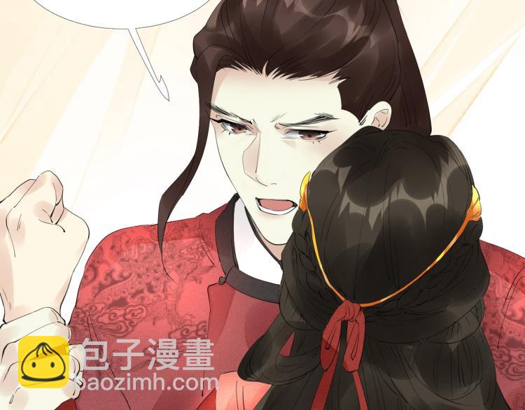 誅心之罪 - 第47話 你成了我的新娘(1/2) - 4