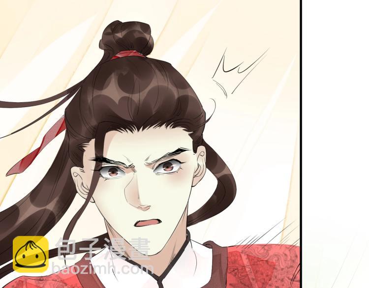 誅心之罪 - 第47話 你成了我的新娘(1/2) - 6