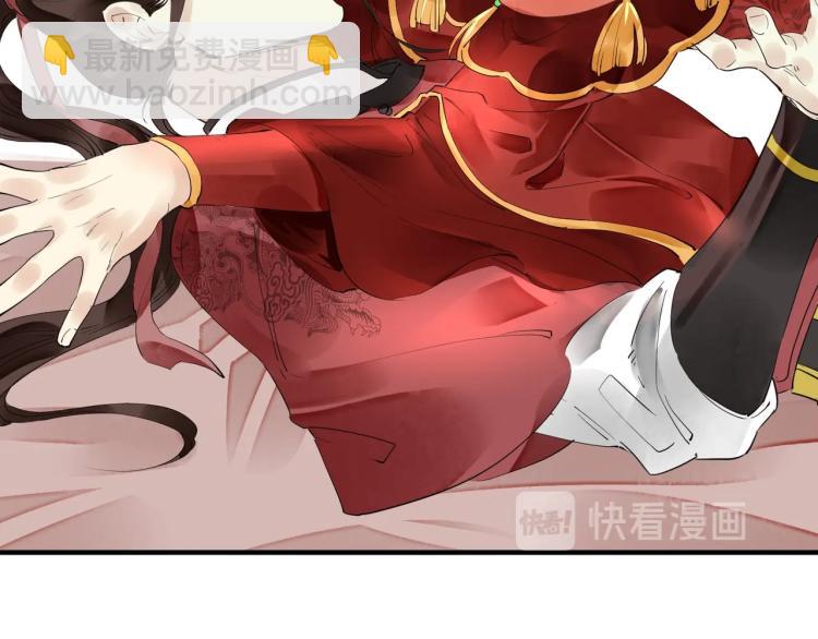 誅心之罪 - 第47話 你成了我的新娘(2/2) - 1