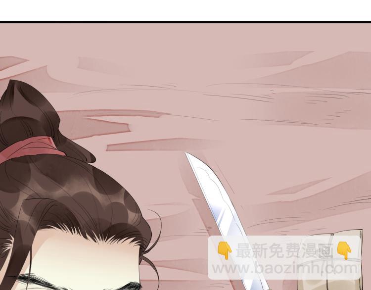 誅心之罪 - 第47話 你成了我的新娘(2/2) - 2