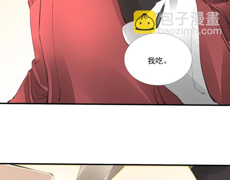 誅心之罪 - 第47話 你成了我的新娘(2/2) - 3