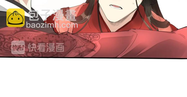 誅心之罪 - 第47話 你成了我的新娘(2/2) - 5